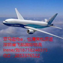 厦门力达远航国际物流