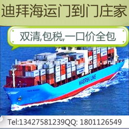 中国至阿曼、阿联酋空运双清门到门专线 高效便捷的国际物流解决方案