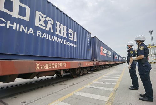 中欧班列 为企业开启国际物流大通道新篇章